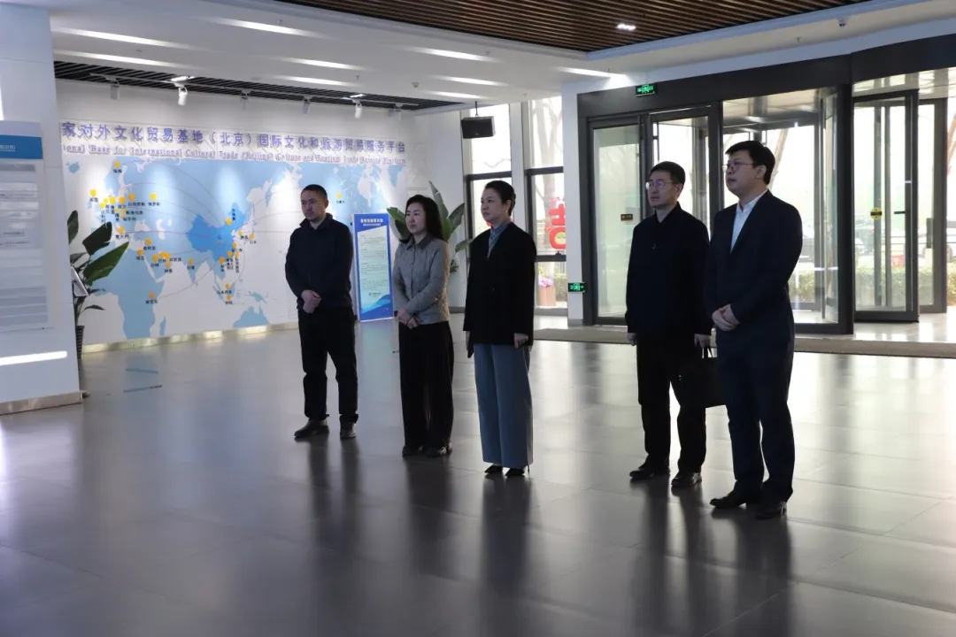 顺义区周鑫副区长调研国家对外文化贸易基地（北京）