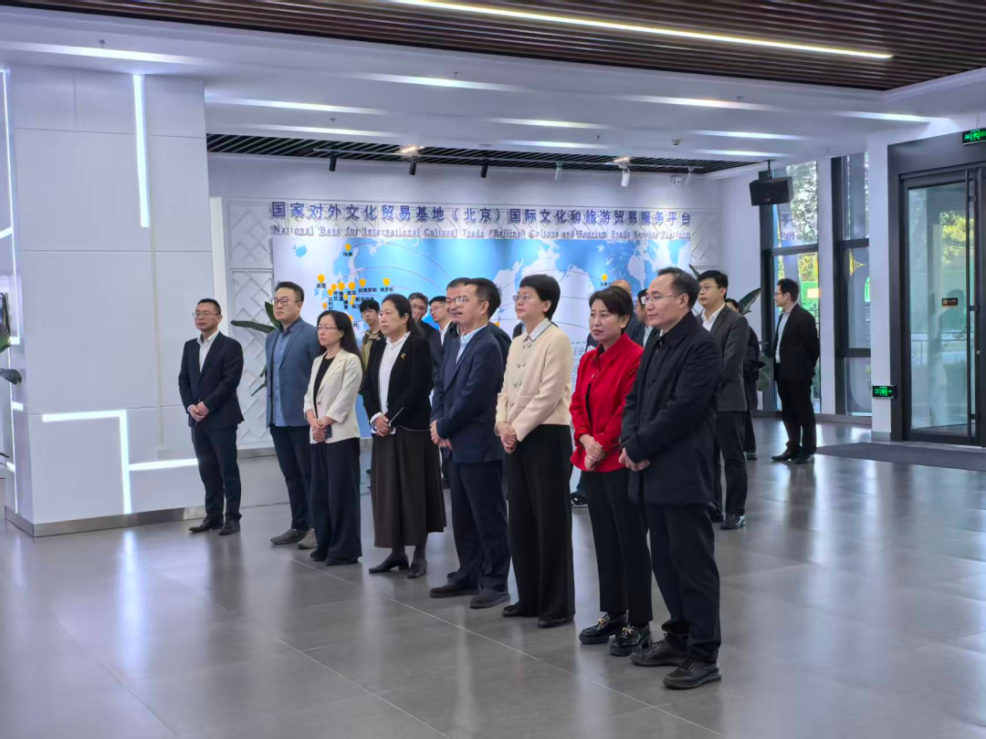 北京市贸促会领导调研国家对外文化贸易基地（北京）